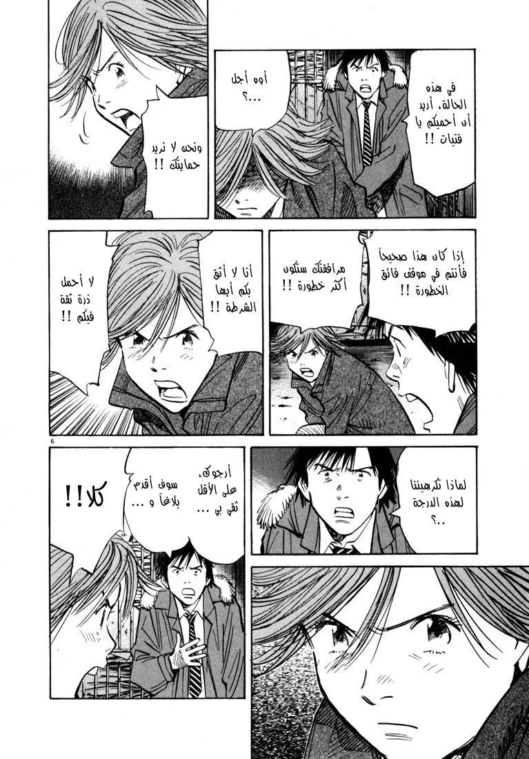 Read 20th century boys AR Manga Online