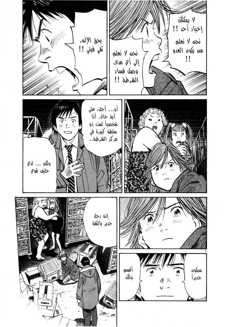 Read 20th century boys AR Manga Online