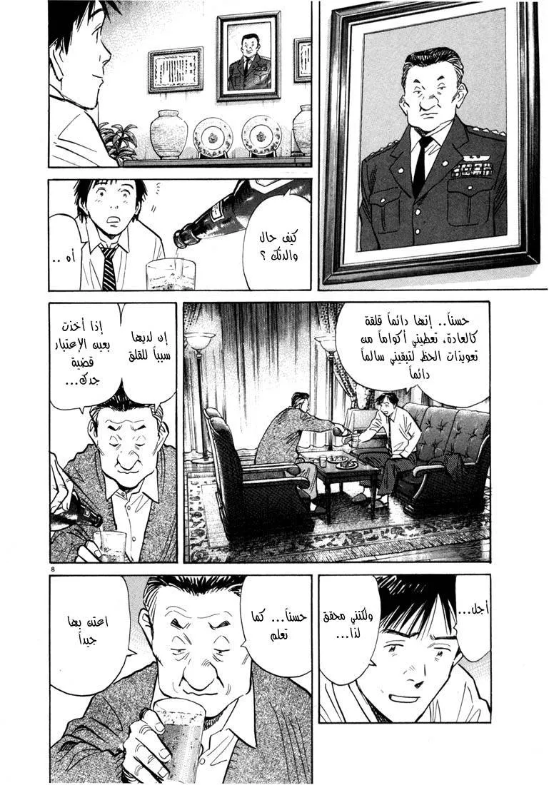Read 20th century boys AR Manga Online