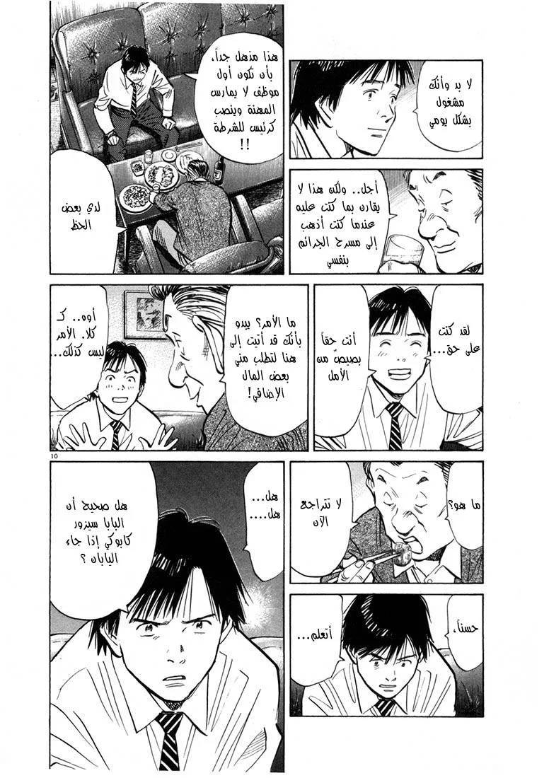 Read 20th century boys AR Manga Online