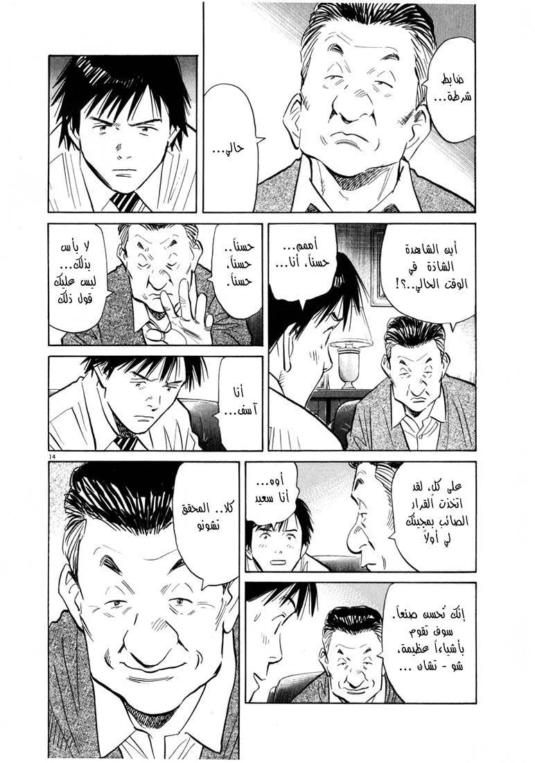 Read 20th century boys AR Manga Online