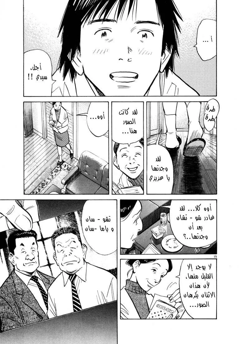 Read 20th century boys AR Manga Online