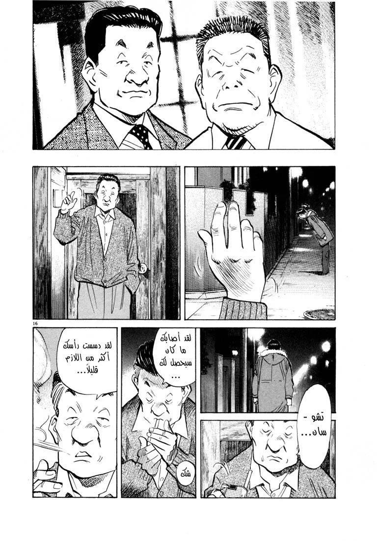 Read 20th century boys AR Manga Online