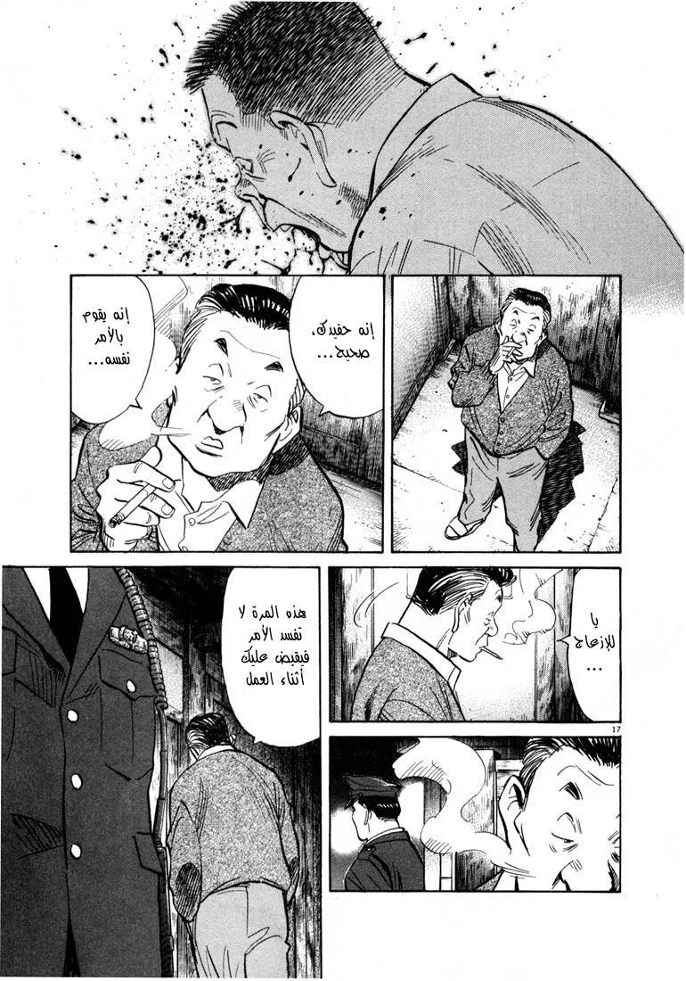 Read 20th century boys AR Manga Online