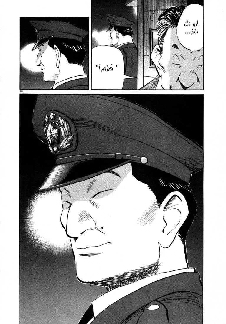 Read 20th century boys AR Manga Online