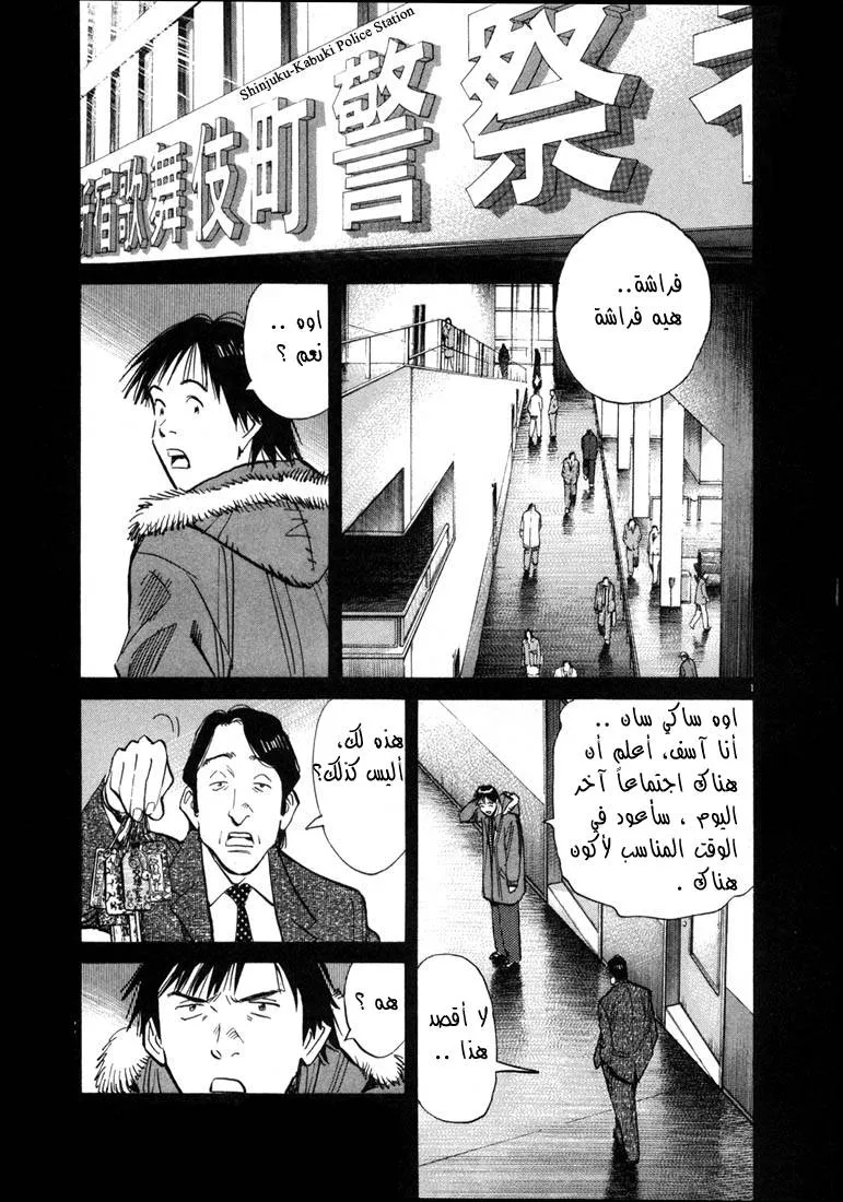 Read 20th century boys AR Manga Online