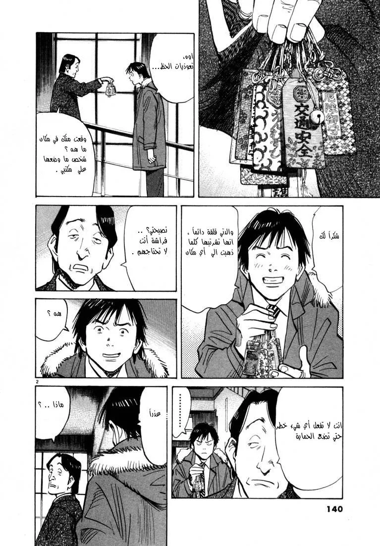 Read 20th century boys AR Manga Online