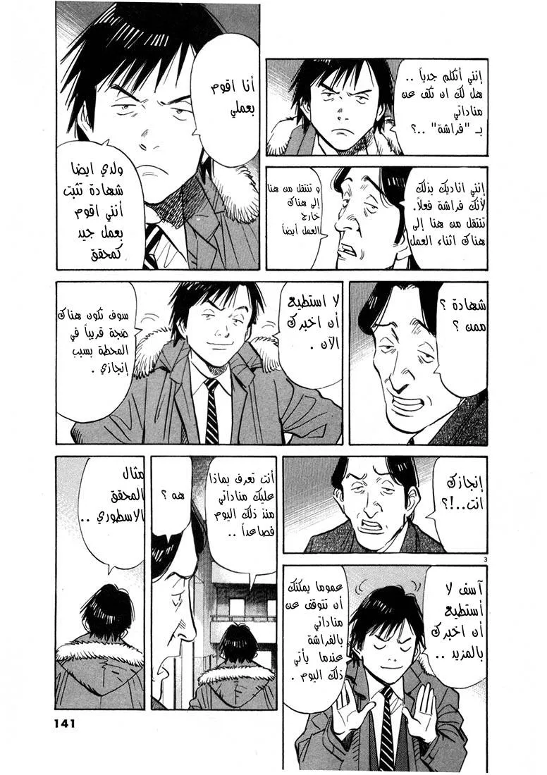 Read 20th century boys AR Manga Online