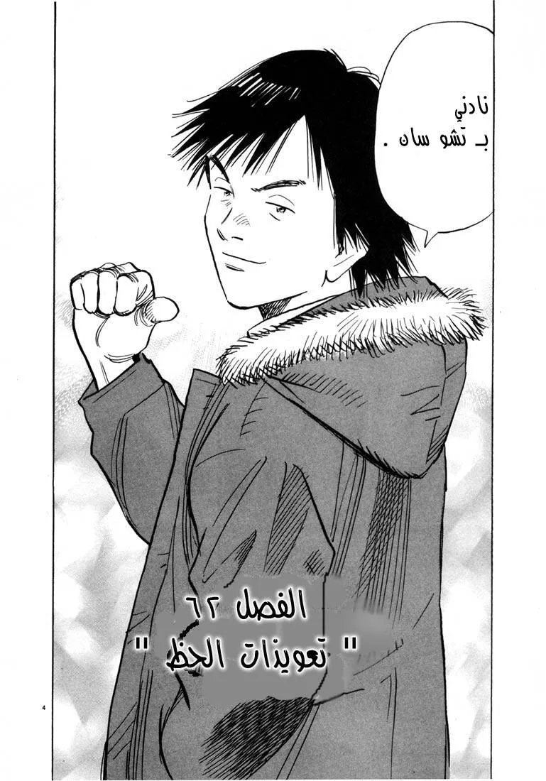 Read 20th century boys AR Manga Online