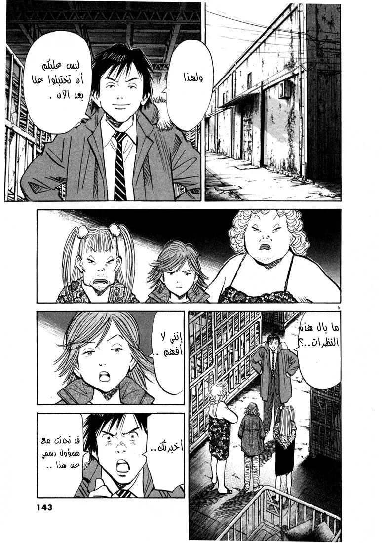 Read 20th century boys AR Manga Online