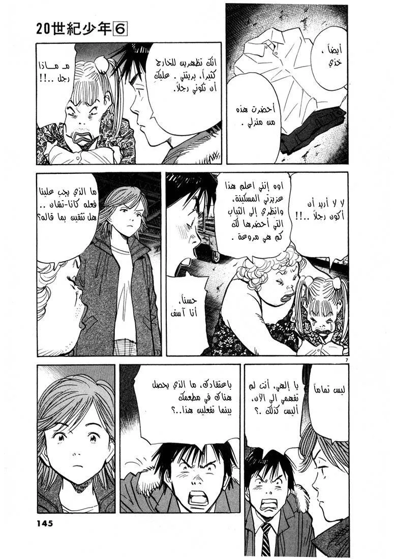 Read 20th century boys AR Manga Online