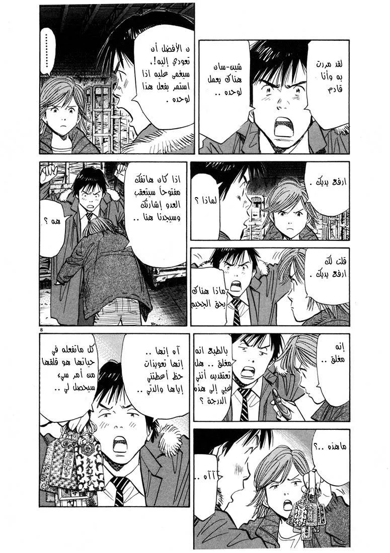 Read 20th century boys AR Manga Online
