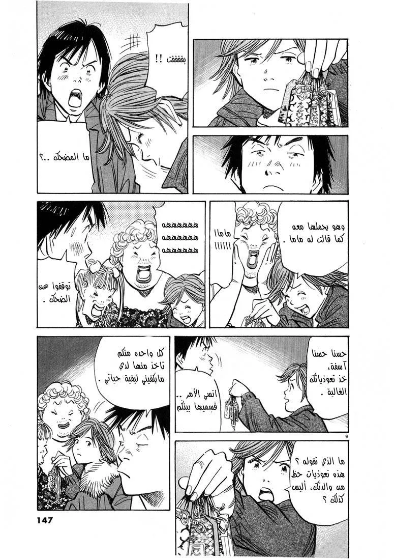 Read 20th century boys AR Manga Online