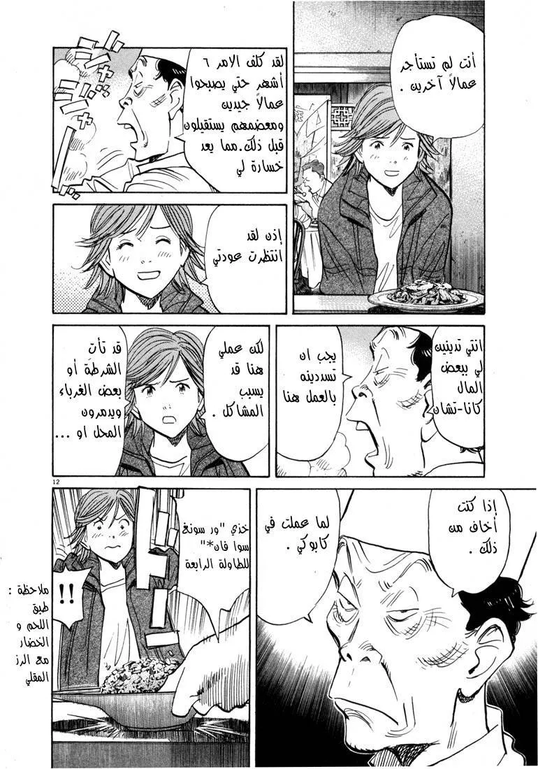 Read 20th century boys AR Manga Online