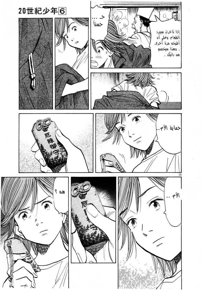 Read 20th century boys AR Manga Online