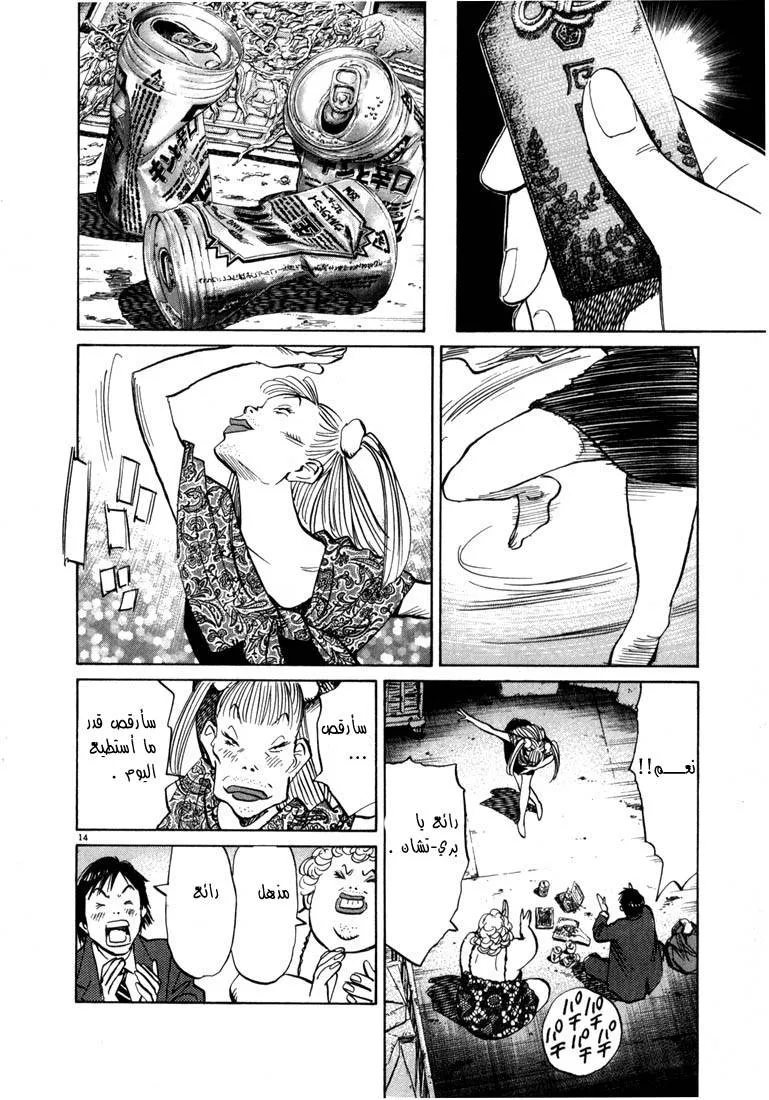 Read 20th century boys AR Manga Online