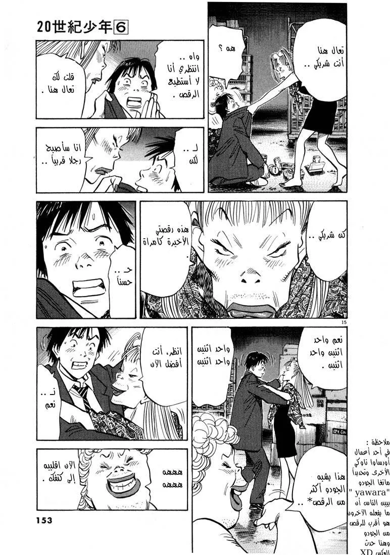 Read 20th century boys AR Manga Online