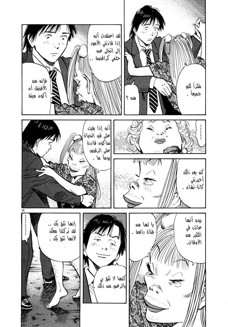 Read 20th century boys AR Manga Online