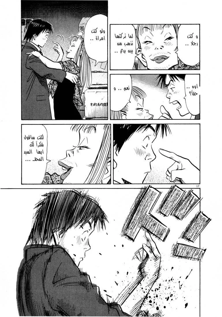 Read 20th century boys AR Manga Online