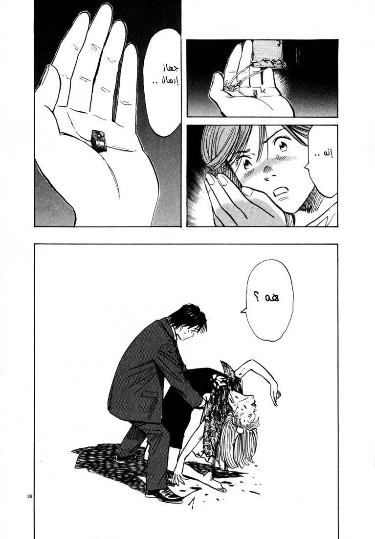 Read 20th century boys AR Manga Online