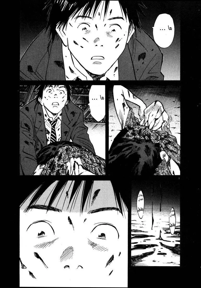 Read 20th century boys AR Manga Online