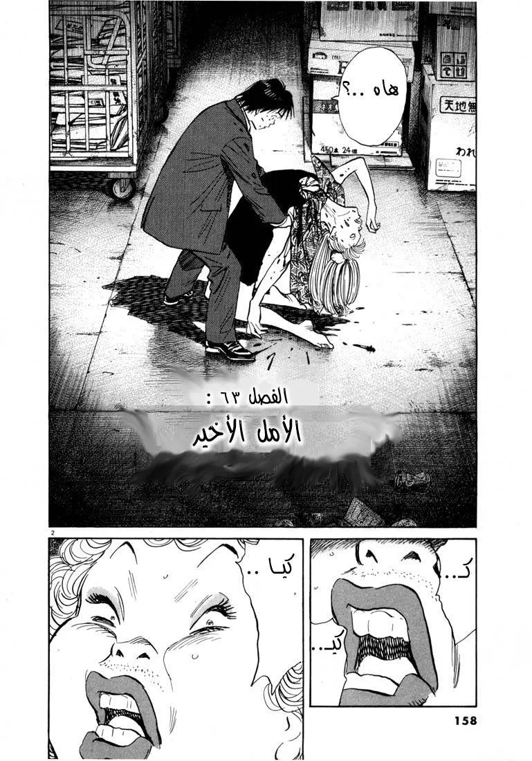 Read 20th century boys AR Manga Online