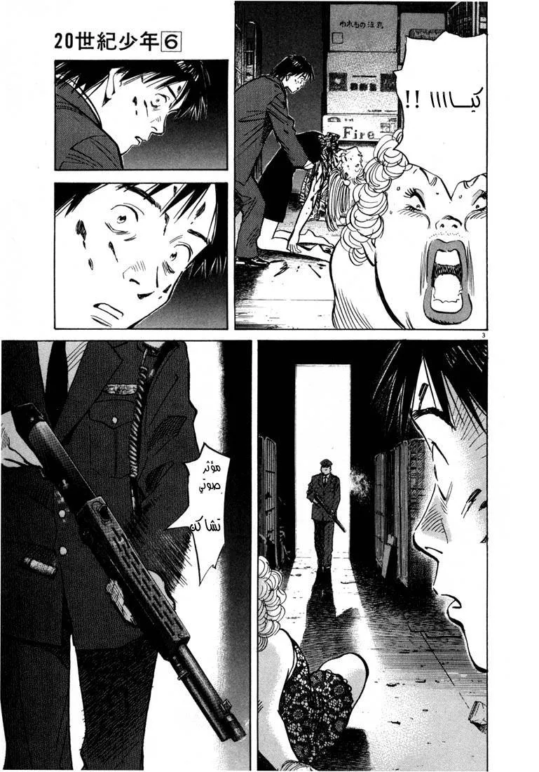 Read 20th century boys AR Manga Online
