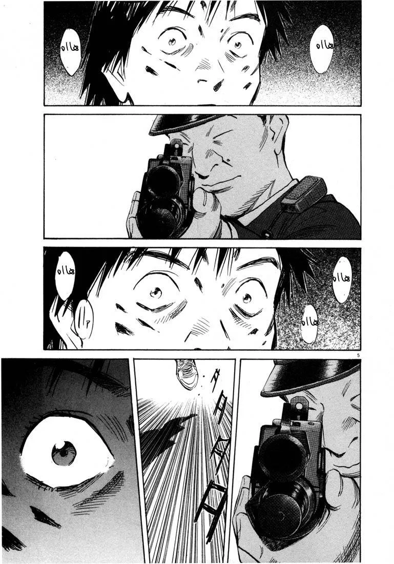 Read 20th century boys AR Manga Online
