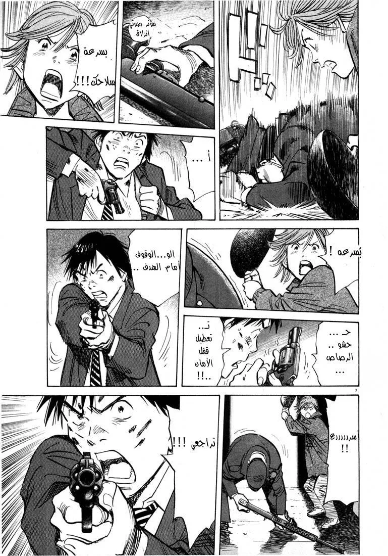 Read 20th century boys AR Manga Online