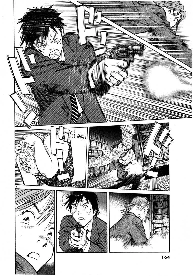 Read 20th century boys AR Manga Online