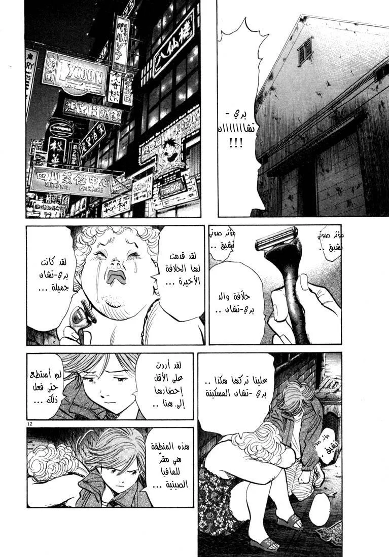 Read 20th century boys AR Manga Online