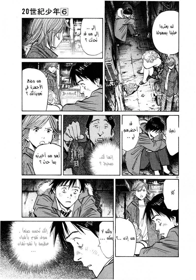 Read 20th century boys AR Manga Online