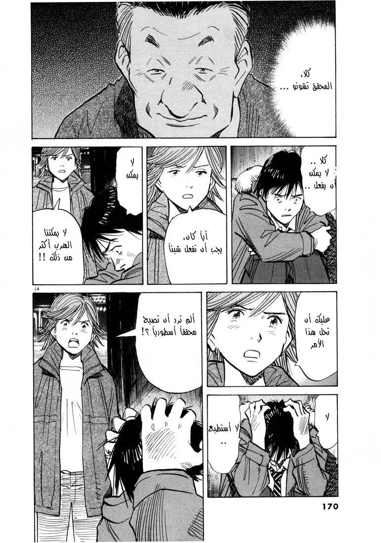 Read 20th century boys AR Manga Online