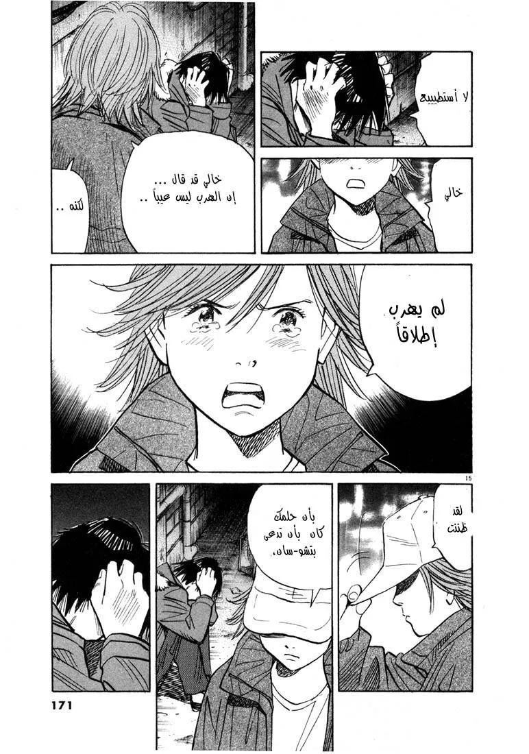 Read 20th century boys AR Manga Online