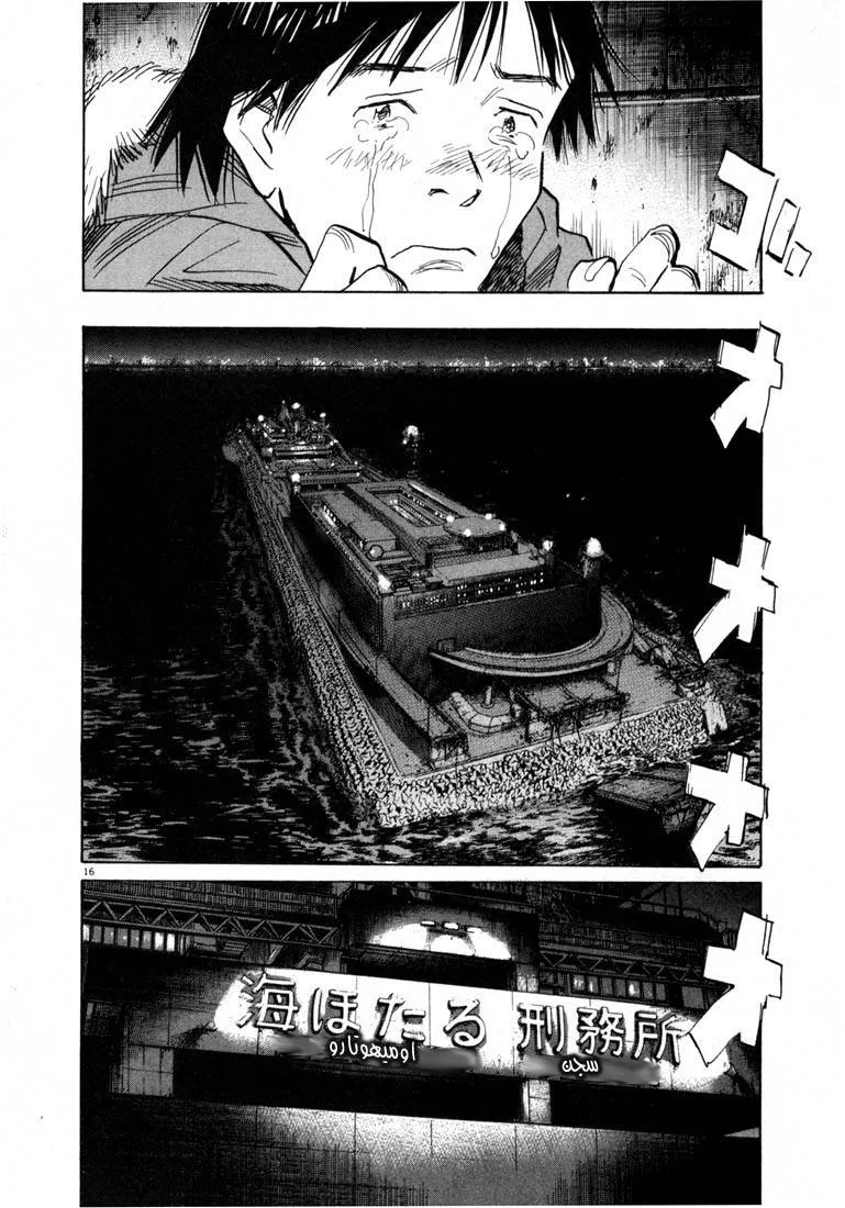 Read 20th century boys AR Manga Online