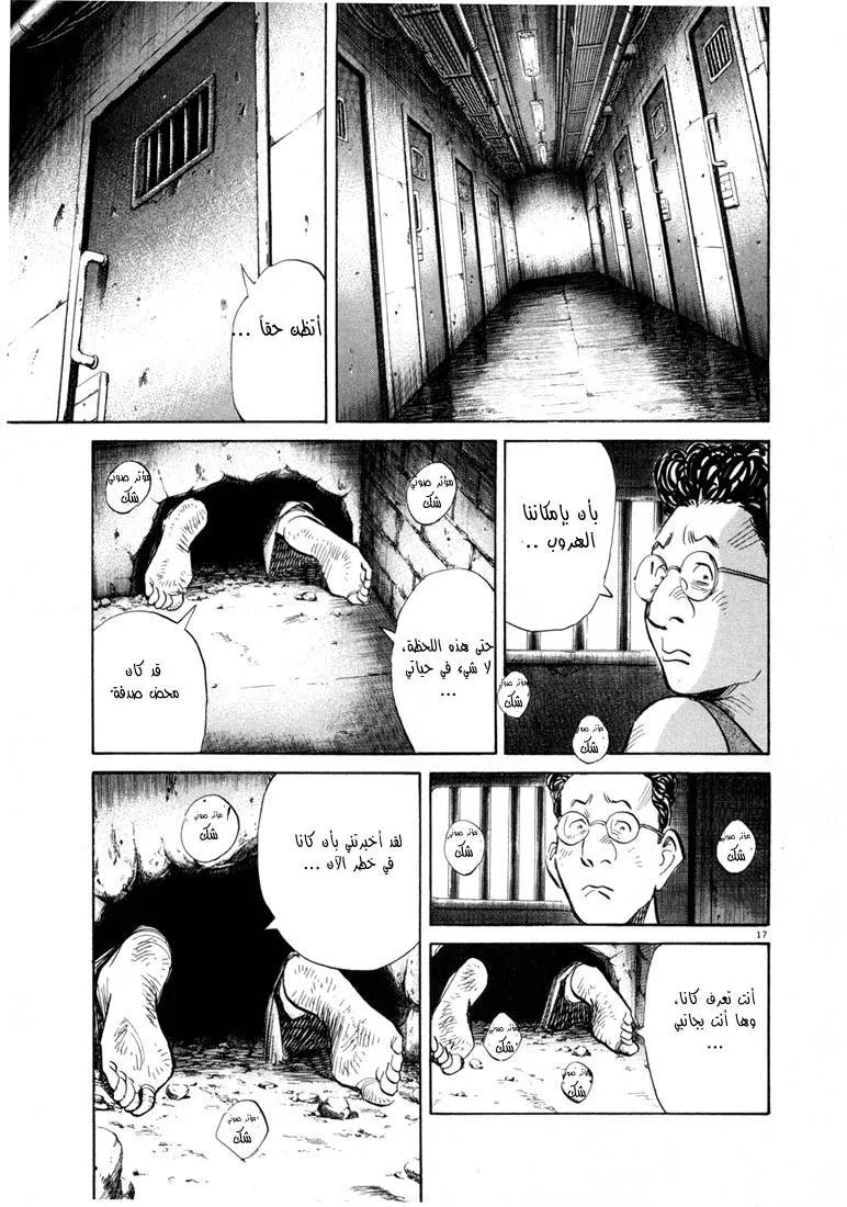 Read 20th century boys AR Manga Online