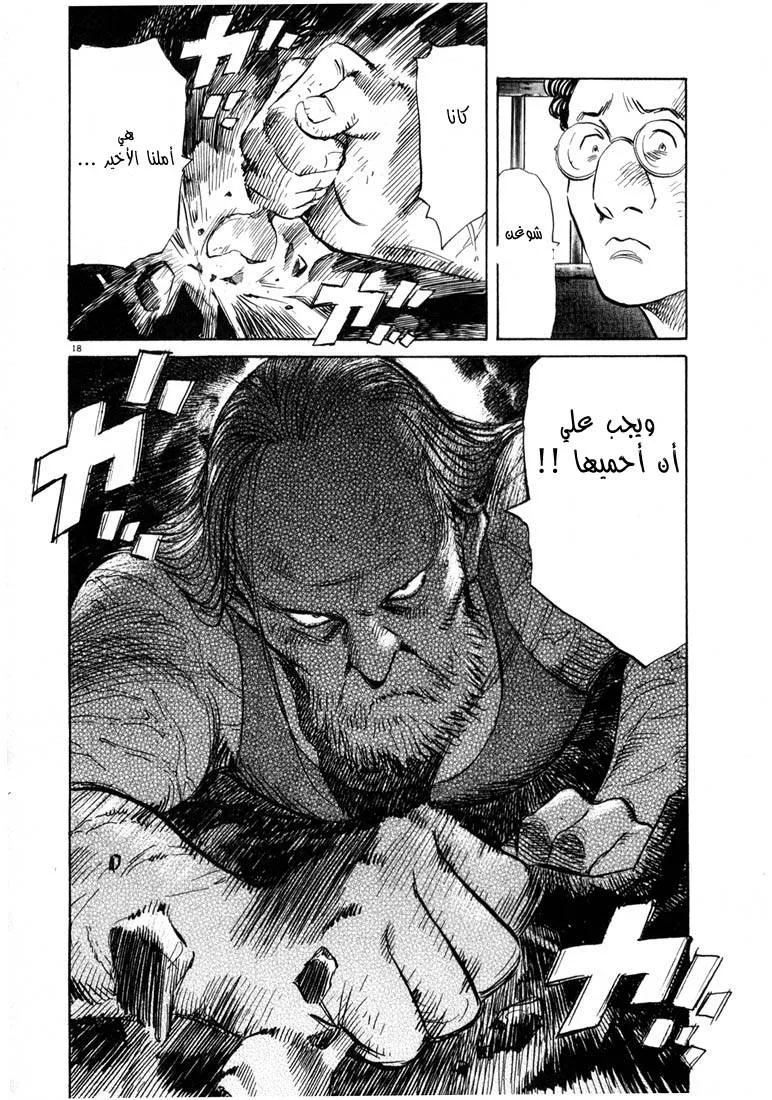 Read 20th century boys AR Manga Online
