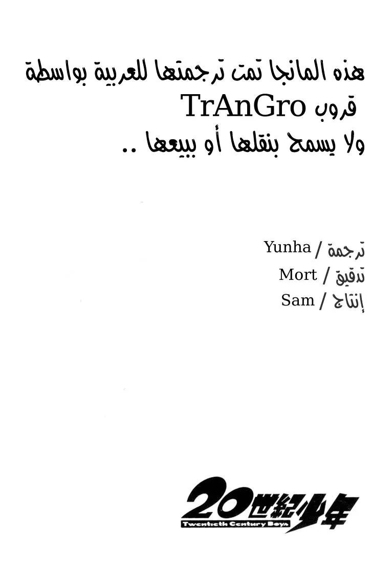 Read 20th century boys AR Manga Online