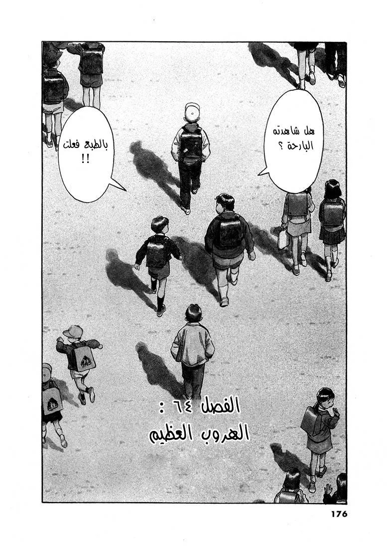 Read 20th century boys AR Manga Online