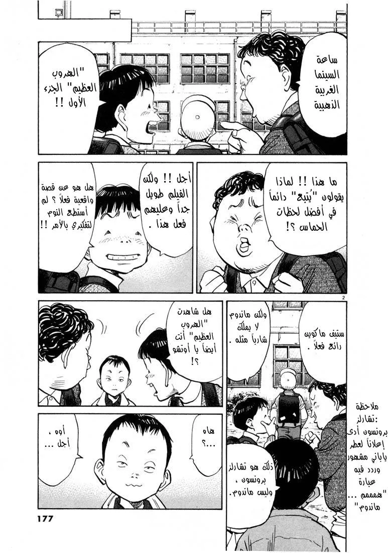 Read 20th century boys AR Manga Online