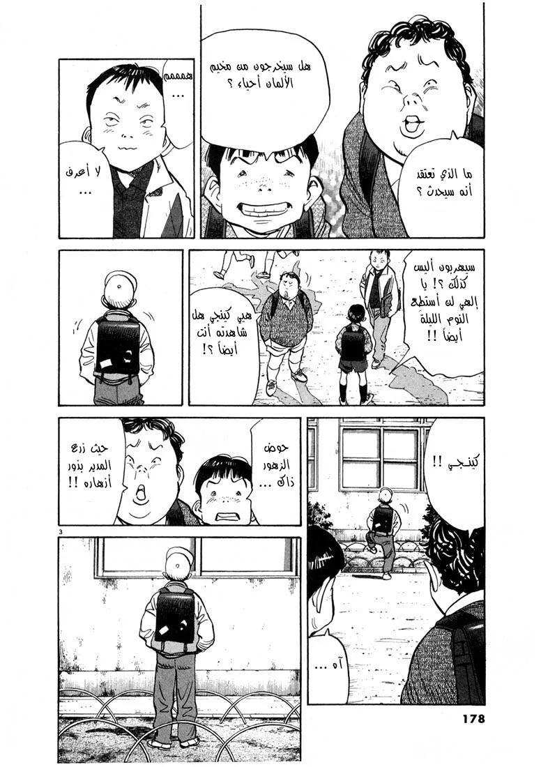 Read 20th century boys AR Manga Online