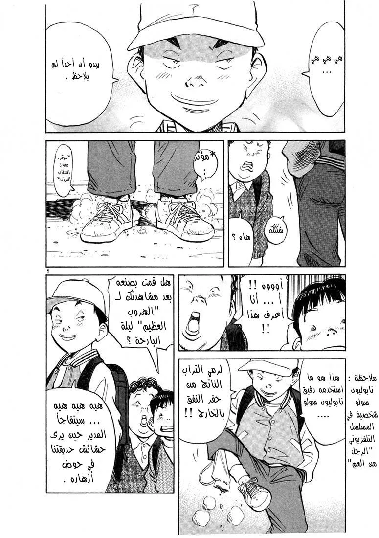 Read 20th century boys AR Manga Online