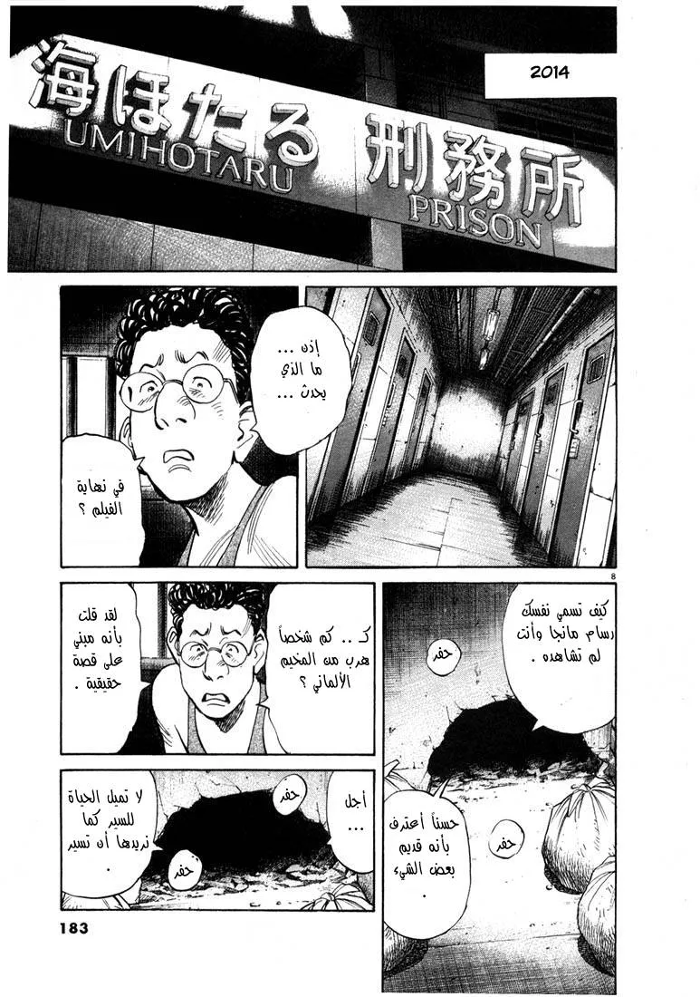 Read 20th century boys AR Manga Online