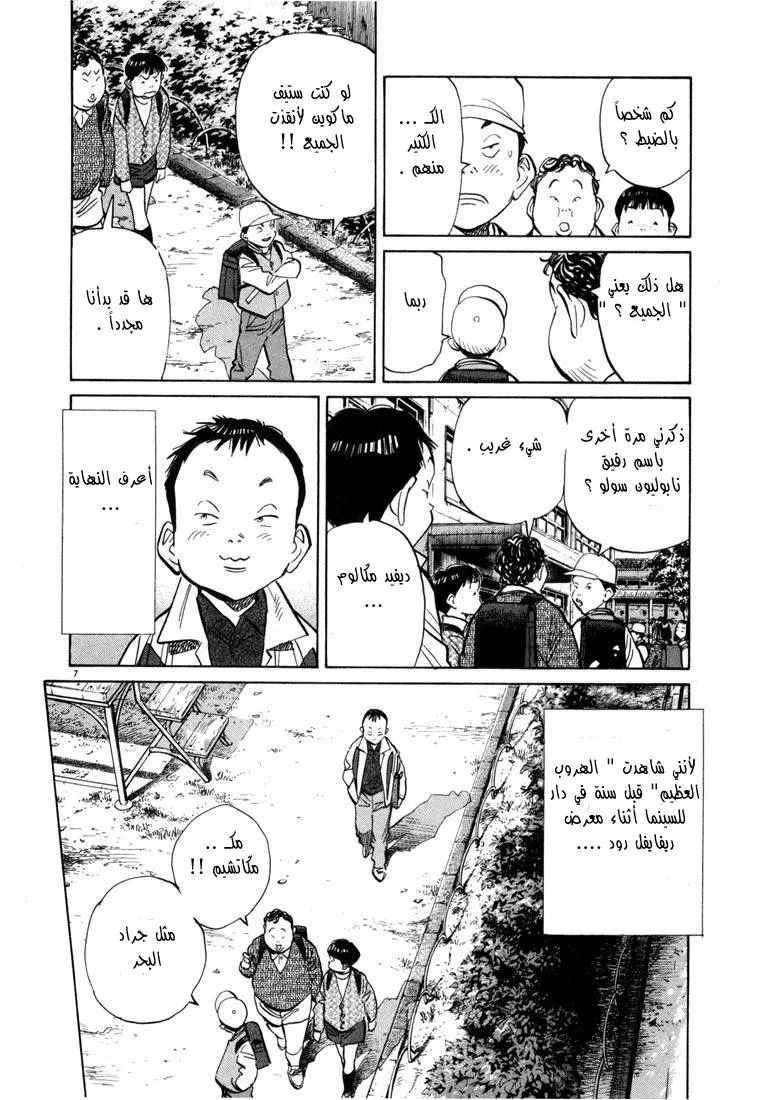 Read 20th century boys AR Manga Online