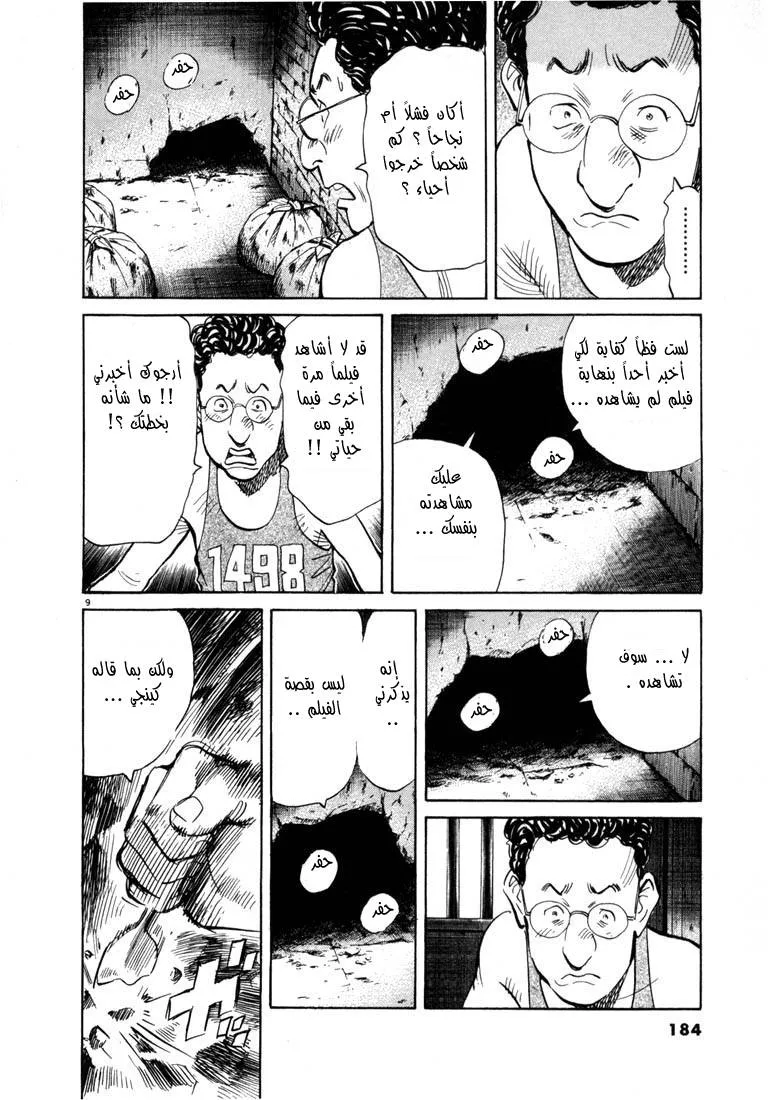 Read 20th century boys AR Manga Online