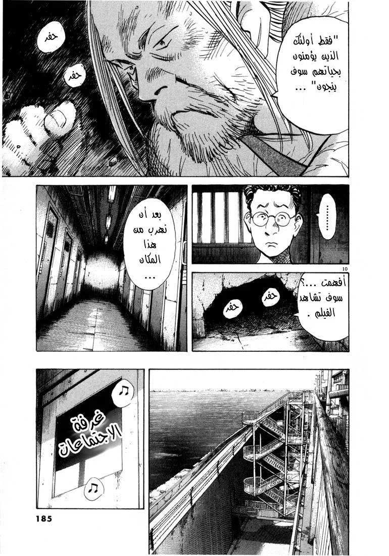 Read 20th century boys AR Manga Online