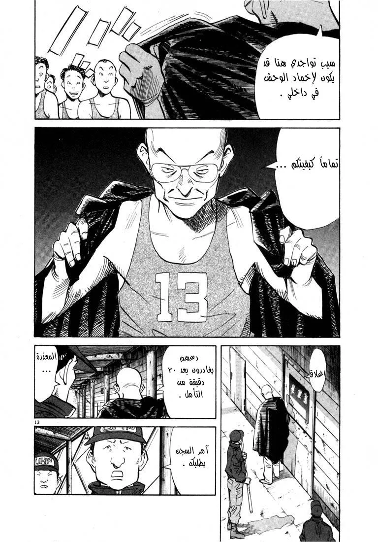 Read 20th century boys AR Manga Online