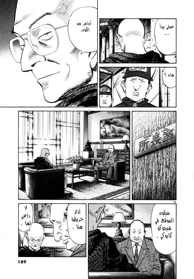 Read 20th century boys AR Manga Online