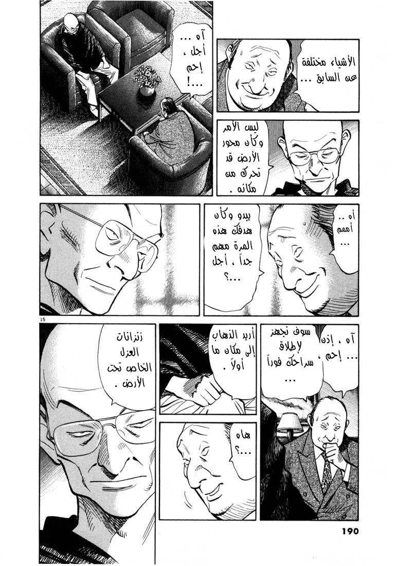 Read 20th century boys AR Manga Online