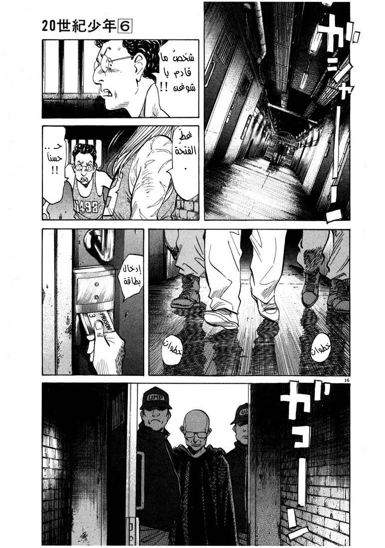 Read 20th century boys AR Manga Online